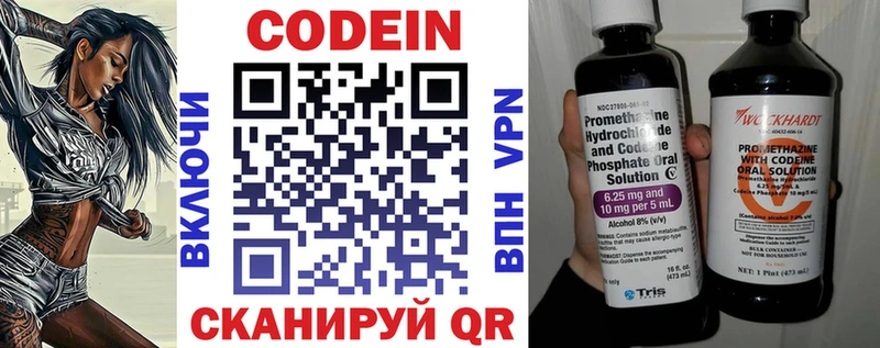 мега ссылка  купить   Тольятти  Кодеин напиток Lean (лин) 