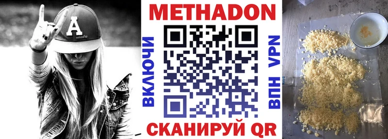 МЕТАДОН methadone  Тольятти 
